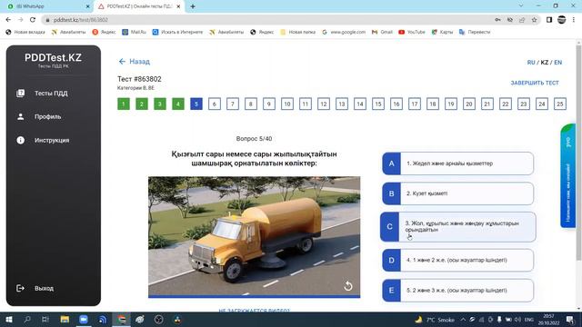 Эмтихан тестіне қалай кіруге болады? смотреть онлайн