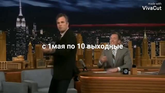 с 1 мая по 10 выходные смотреть онлайн