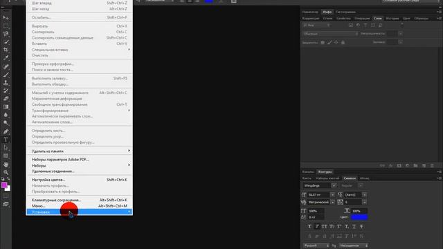 Как сменить язык в Photoshop CS6? смотреть онлайн