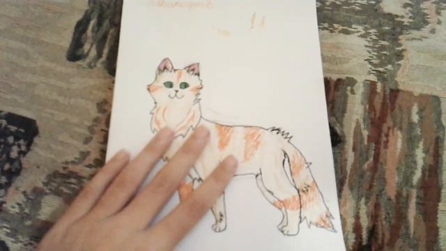 Мои рисунки котов воителей!(часть 3)?? смотреть онлайн