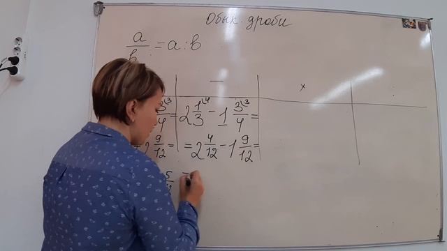 Действия с обыкновенными дробями смотреть онлайн