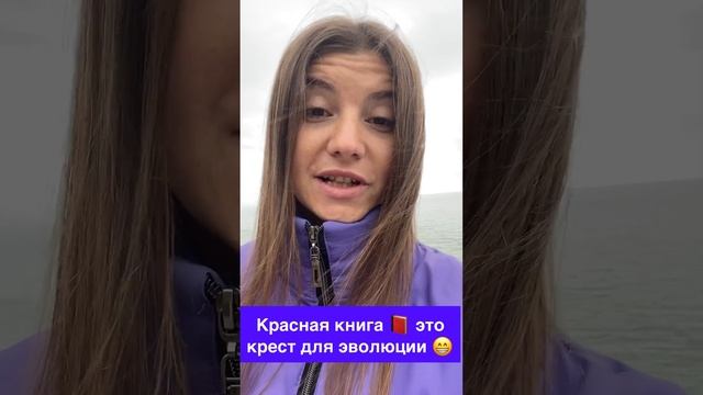 Красная книга ? это крест для эволюции смотреть онлайн