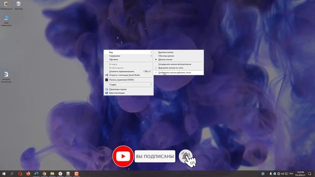Как скрыть значки на рабочем столе windows 10? - Как убрать ярлыки с рабочего стола windows? смотреть онлайн