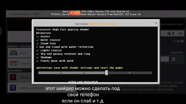 Топ 3 шейдера для Майнкрафта на телефон смотреть онлайн