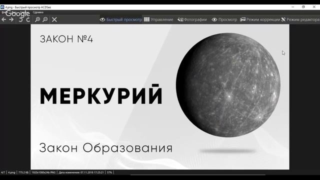 7 законов гармонии, стабильности смотреть онлайн