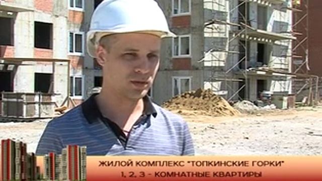 Жилой комплекс "Топкинские горки" г. Иркутск смотреть онлайн