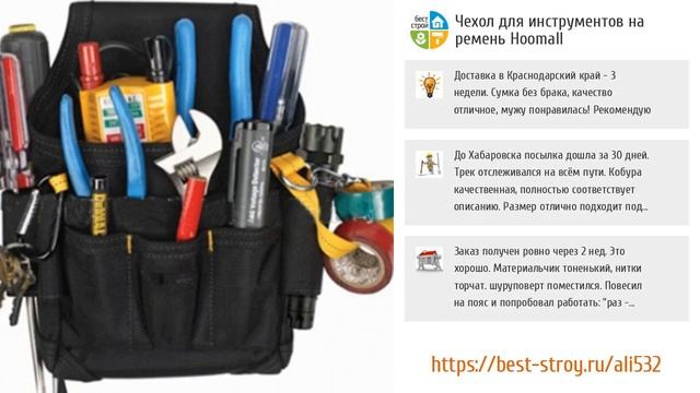 5 удобных органайзеров для инструмента для строителя на AliExpress смотреть онлайн
