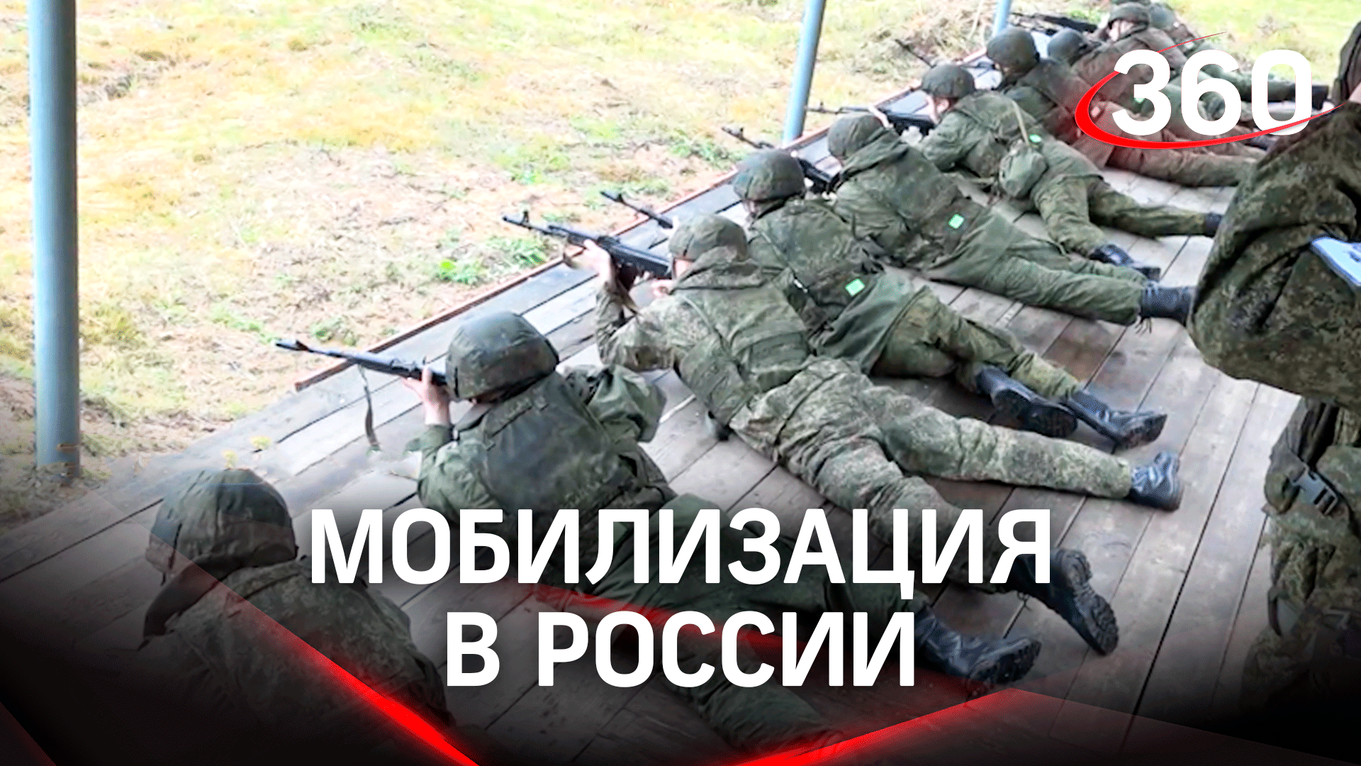 Телеканал 360