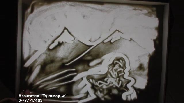 Песочное шоу - Горы смотреть онлайн