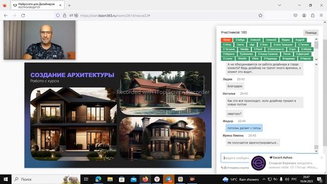 Как создавать интерьеры и дома с помощью Нейросети для 3D Визуализации и Дизайна смотреть онлайн