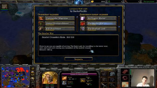 Warcraft 3: The Frozen Throne Lordaeron Wow v4.291 #глава 3: Алый орден смотреть онлайн