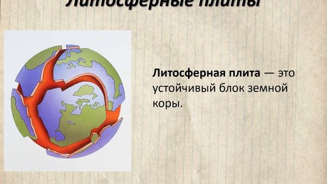 Развитие земной коры смотреть онлайн