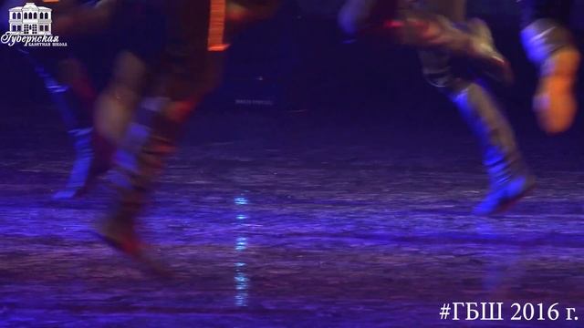 Аджаро-гурийский мужской танец "Хоруми", 2016г Хореографический колледж "Губернская Балетная Школа" смотреть онлайн