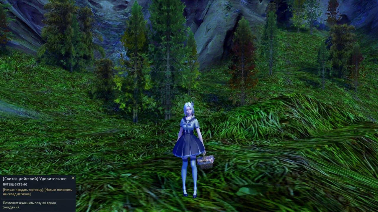 AionClassicRU - Свиток действий Удивительное путешествие