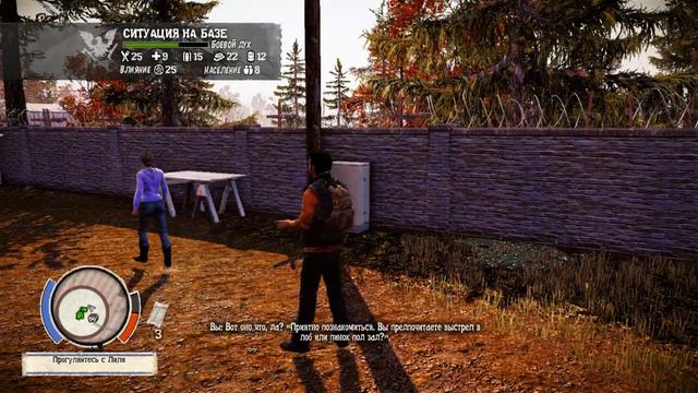 Играем в State Of Decay (Продолжение первой серии) смотреть онлайн