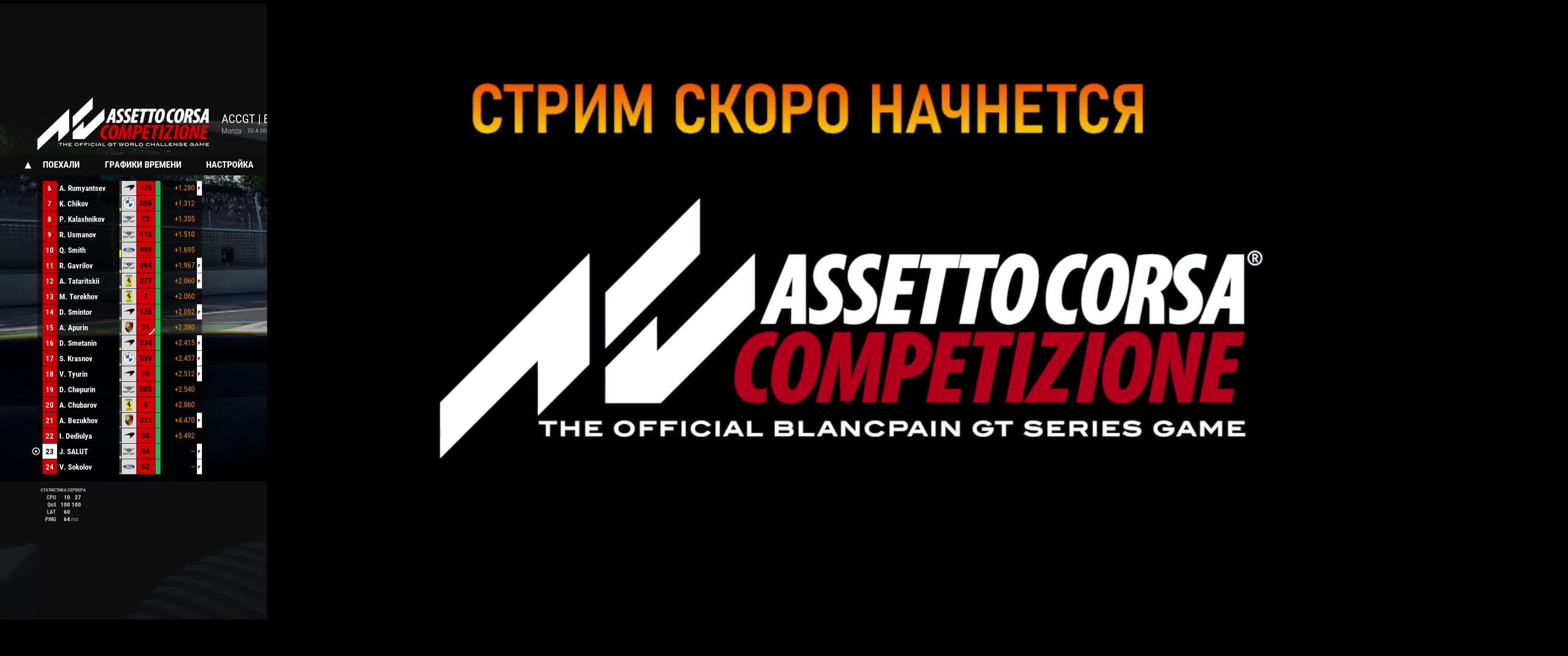 6 ЧАСОВ В ХРАМЕ СКОРОСТИ НА БЕГЕМОТЕ | MONZA | BENTLEY CONTINENTAL GT3 | ACC смотреть онлайн