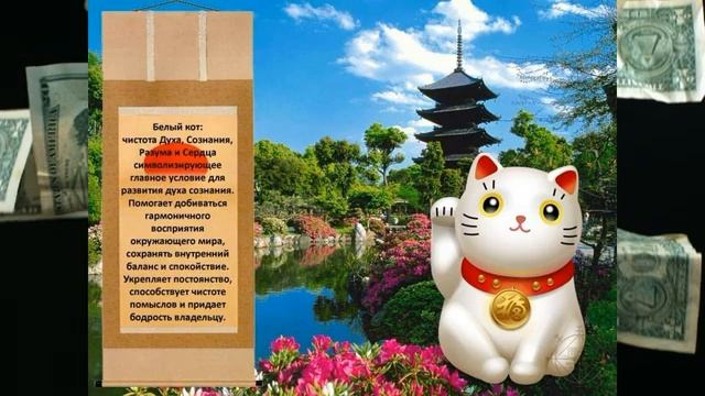 Японский талисман Манэки-нэко - кот приманивающий удачу. смотреть онлайн