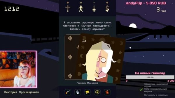 Reigns: Her Majesty ♥ Полное прохождение ♥ ВСЕ ПРЕДМЕТЫ ♥ вторая концовка