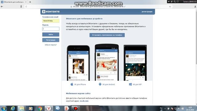 что делать если не можеш войти на страницу в вк смотреть онлайн