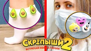 6 НОВЫХ ИДЕЙ ПРИМЕНЕНИЯ СКРЕПЫШЕЙ