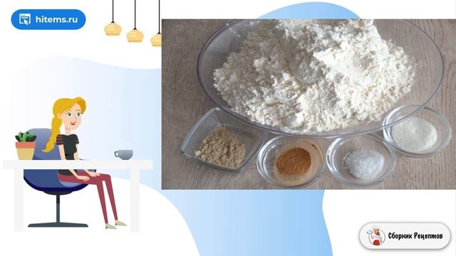 Сборник рецептов