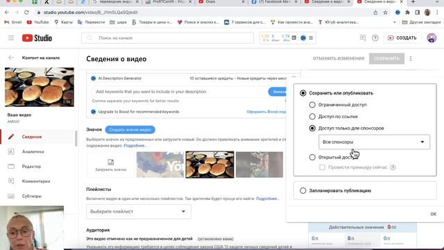 Ограниченный доступ к видео You Tube| Предоставить права доступа к видео на You Tube смотреть онлайн