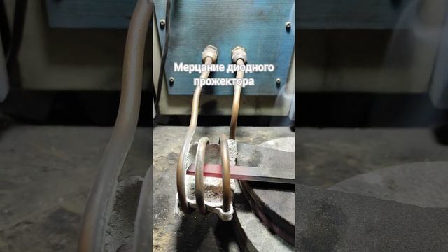 Нагрев металла. INDUCTION HEATING MASHINE. смотреть онлайн