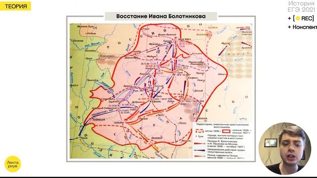 История ЕГЭ - Смута смотреть онлайн
