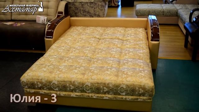 Мягкая мебель Юлия 3 смотреть онлайн