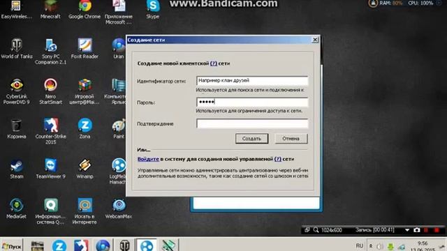 Как зарегистрироваться в LogMeIn Hamachi смотреть онлайн