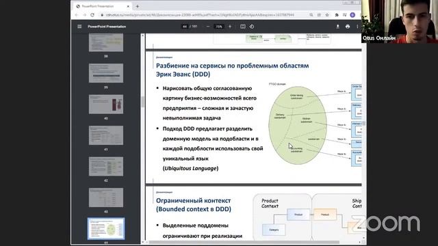 Паттерны декомпозиции системы на микросервисы // Демо-занятие курса «Highload Architect» смотреть онлайн