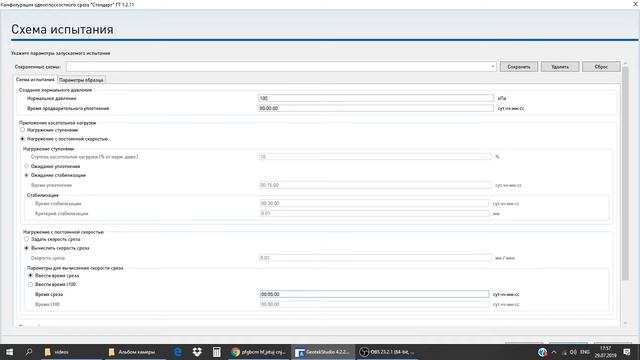 Работа с программой Geotek Studio серия «стандарт» ГТ 1.2.11