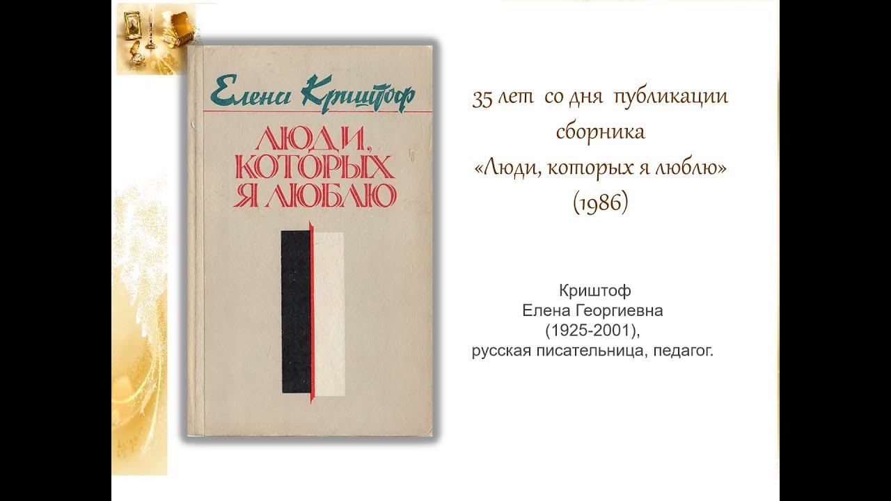 Книги юбиляры июнь 2021 смотреть онлайн