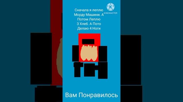 Лепим Машина Три Хлеб смотреть онлайн