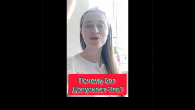 Почему Бог допускает Зло? @JuStanTV смотреть онлайн