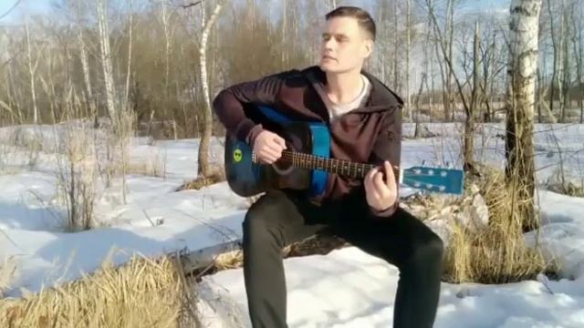 Тает снег/Под гитару/Авторская смотреть онлайн
