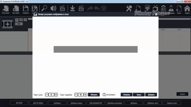 Explaindio Video Creator Platinum 3. Установка. смотреть онлайн