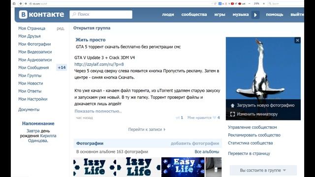 GTA 5 смена языка смотреть онлайн
