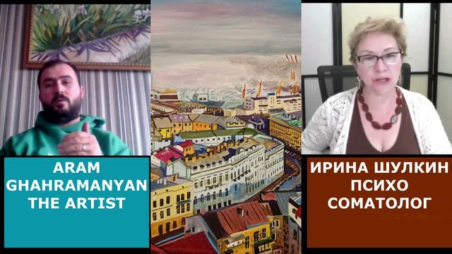 Психология живописи, источник вдохновения, обсуждаем Ван Гога. Откуда чистые цвета.? Арт это терапи смотреть онлайн