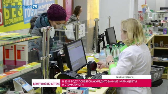 «Дежурный по аптеке» в АС «Живика» смотреть онлайн