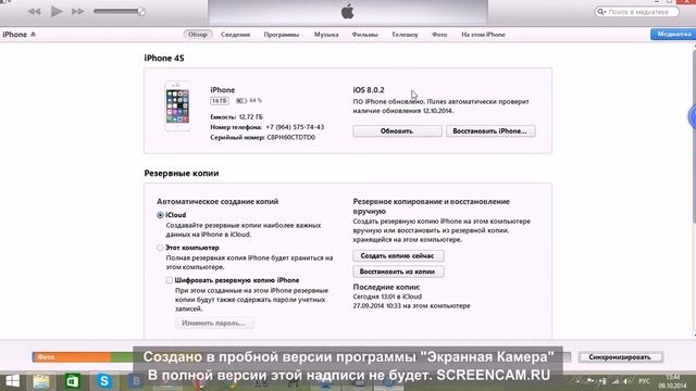 Даунгрейт с IOS 8.0.2 на IOS 8.0 смотреть онлайн