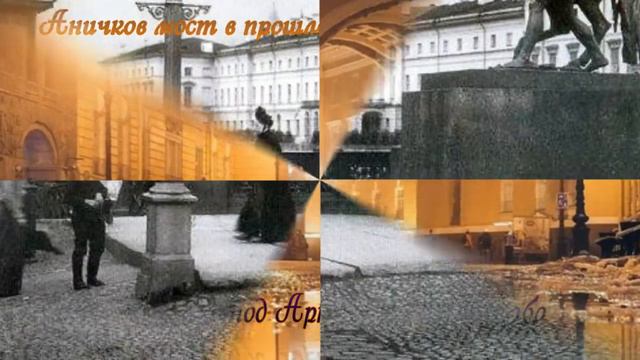 Петербург вчера и сегодня