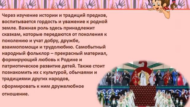 Консультация для родителей на тему. смотреть онлайн