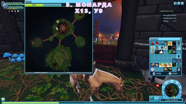 ЗЕЛЬЕВАРЕНИЕ В Star Stable | Где найти призрачную слизь, мох с координатами | halloween 2022 смотреть онлайн