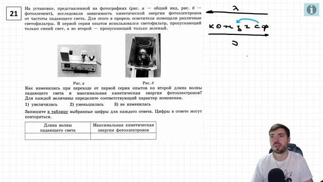 ? ЕГЭ-2022 по физике. Разбор тренировочного варианта №3 (Демидова М.Ю., 30 вариантов, ФИПИ, 2022) смотреть онлайн