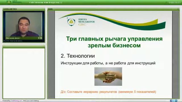 Собственник или Владелец бизнеса 2012-05-29 смотреть онлайн
