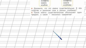 Страница 61 Упражнение 104 «Имя существительное» - Русский язык 2 класс (Канакина, Горецкий) Часть