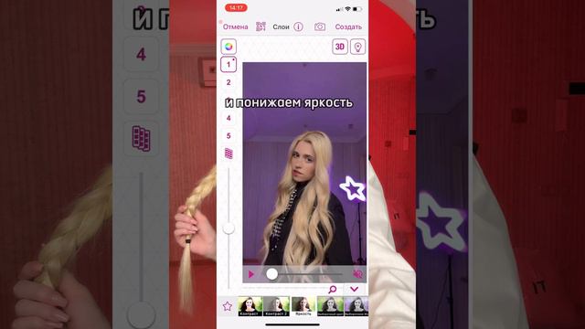 Туториал на РЕЗКОСТЬ в ВИДЕО СТАРЕ💗⭐️