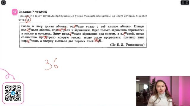 Разбор ОГЭ по русскому 2024. Вариант 15. Дощинский Цыбулько | Лина Гагарина - Онлайн Школа EXAMhack смотреть онлайн