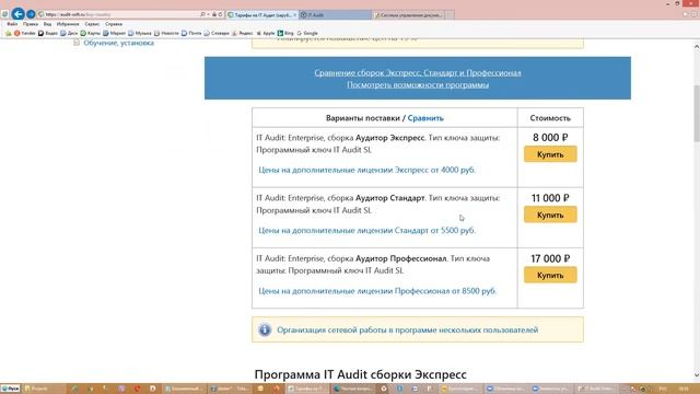 Обзорный вебинар для аудиторов Беларуси (РД по МСА, выгрузка данных из 1С, создание РД, выборка) смотреть онлайн